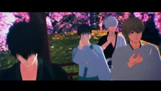 【MMD銀魂】とても素敵な六月でした【銀土沖新＋α】