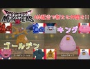 【ドラゴンクエストモンスターズ3】#23 上級スキルに4体配合が楽しすぎる!!