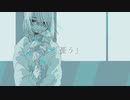 憂う / 可不