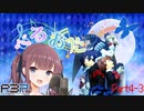 【P3P】ただ歌いたいだけのぺるおた3　part4-3【ネタバレ注意】