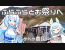 2024年2月18日　農作業日誌P909　桜祭りへとふらふらドライブ
