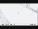クォーツ feat.初音ミク/彩少