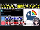 にじさんじ、VALORANTのイベントから露骨にハブられてしまう　【セレン龍月・Selen Tatsuki/VCL/ANYCOLOR/NIJISANJI EN】