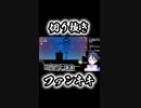 スーパーマリオブラザーズワンダーゲーム実況：伸縮マリオのギミックが面白い！【ファンキキ切り抜き】