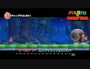 【マリオvsドンキーコング】ワールド 7+ : ミスティックフォレスト+ Part 14【ネタばれあり】