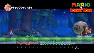 【マリオvsドンキーコング】ワールド 7+ : ミスティックフォレスト+ Part 14【ネタばれあり】