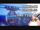 オクトパストラベラー2　初見プレイ　Part30