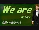 【TONIO】Ｗｅ ａｒｅ【カバー曲】