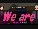 【Reiko＆Reiji】Ｗｅ ａｒｅ【カバー曲】