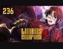 【プレイ動画】バス旅Part236【Limbus Company】
