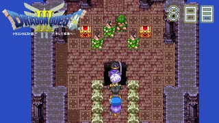 【実況】伝説を知らなった奴が伝説になるまで【ドラゴンクエストⅢ】８日目