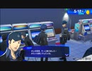 【ペルソナ3リロード#22】順平との青春１ページ目【P3R】