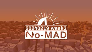 個人ラジオ『No-MAD（ノマド）』2024/02/19配信