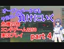 【Stellaris】XT-223とオープンベータ2250x25 part4【実況プレイ】