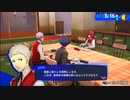 【ペルソナ3リロード#23】はじめての勉強会【P3R】