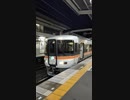 特急ふじかわ11号甲府行き静岡駅出発　無断使用禁止□