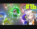 紲星あかりのマリオ3D【VOICEROID実況】part16