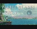 【PLANET OF LANA】#3 少女と一匹が、命を救う旅に出る...。正体不明の機械生物、村のみんなはいったいどこへ...そしてこの星の謎とは...。