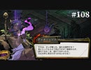 【HADES】地獄の底から家出する #108