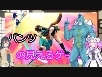 めたんちゃんと駄弁るだけ５（ゲーム紹介２）