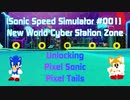 【Sonic Speed Simulator #001】 New World - Cyber Station Zone Walkthrough Gameplay