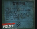 【Contraband Police】今度はどんなルールなんだい？　お上さんよぉ　 [Part55]