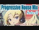 【作業用BGM】プログレッシブハウス Mix 45【Records of Atomos】