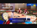 【P3R】ネタバレ注意な自由気ままに実況プレイPart38