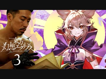 肛門聖徳ケツイキス　3　MK STORY