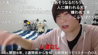 めじろう、こふなばにDMしたら無視される