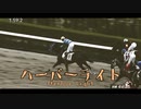 ハーバーライト