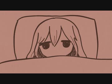 明日のわたし／重音テト