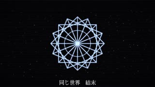 UNIVERCE n／重音テト