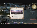 カッパのFF14生活　アライアンスレイド「華めく神域タレイア」