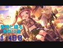 【プリコネ】春暁と眠る無料10連【3・4日目】