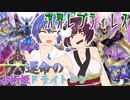 【遊戯王マスターデュエル】『運命の占術姫ドライトロン』VS『溟界レプティレス』＜フレ戦＞【第四回すずきつづみ投稿祭】