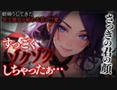 【ヤンデレASMR】朝帰りしてきたヤンデレ年上彼女に乱される...【メンヘラ・耳なめ・立体音響・男性向けシチュボ】