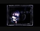 歪んだ愛と理不尽な人生【僕が僕を】
