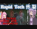 再投稿【TCSM】高速連続切りを会得したババちゃんのテキチェン【VOICEROID実況】