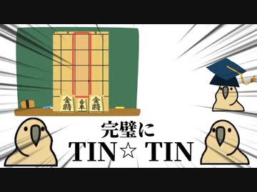 しょうぎのべんきょう！！#2