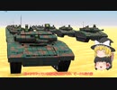 【FTD】帝国よ前進せよ！！番外編１【ゆっくり実況】