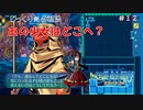【世界樹の迷宮Ⅲ】第１２回　オランピアを追って　じっくり気分転換：世界樹の迷宮Ⅲ 星海の来訪者