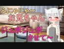 【R18男性向け快楽ASMR】おにぃ～ちゃん♪ 頭がふわふわになったボクの相手をしてぇ～♡