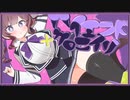 ハイエンドクロニイソ / 夏色花梨