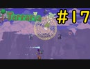 【Terraria】さくさく？テラリア #17【VOICEVOX実況】