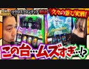 まりも・橘リノの神様仏様視聴者様!!　第153話(1/4)
