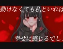 「ヤンデレ偏想曲」　feat.可不