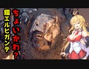 【BIOHAZARD:RE4】マキと触手とガナードと…【VOICEROID実況プレイ】#18