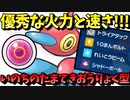 【ポケモンSV】 優秀な火力と速さを活かした『いのちのたまてきおうりょく型ポリゴンZ』が地味に強い件 【ゆっくり実況】