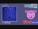 【プロセカ】 レグルス【MASTER】 (FC)